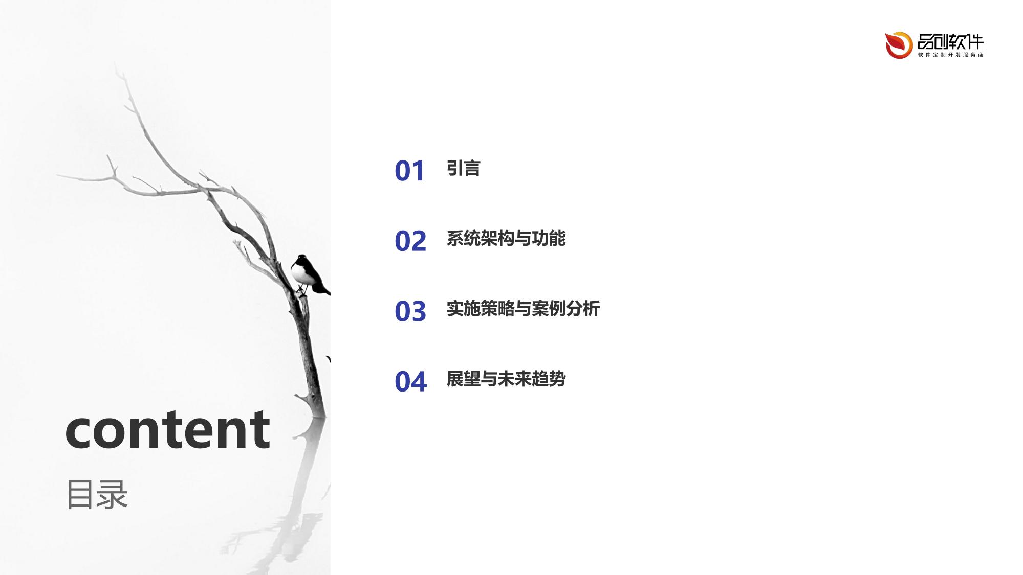 中医药传承数字化系统